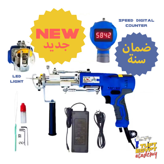 Digital Led Tufting Gun - AK V - NEW